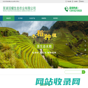 安徽龙虾-水稻种植-土鸡_土鸭_土鹅_芜湖活耀生态农业有限公司