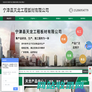 宁津县天龙工程板材有限公司,尼龙板,尼龙棒,尼龙管,尼龙滑块,尼龙件