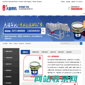 摇摆筛_矿用振动筛_不锈钢振动筛_超声波/直线振动筛型号价格-新乡市大振筛机有限公司