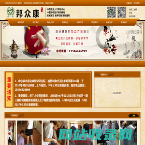 邦众康医学研究院_东三省刺血培训_东三省恒久精雕__东三省舌下取栓_东三省三棱针刺血