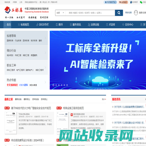工标库