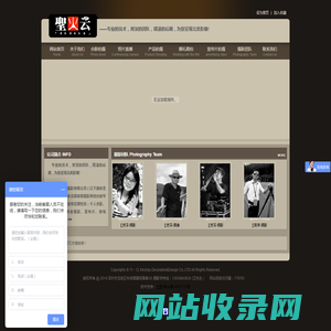 深圳照片直播 云摄影 拍摄合影 拍摄集体照 会议摄影摄像 商业产品摄影 婚礼摄影摄像 个人形象照拍摄