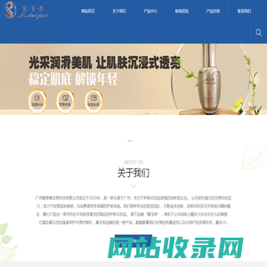 化妆品OEM-护肤品ODM|广州赋草集生物科技有限公司