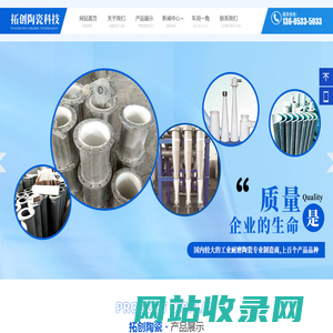 耐磨陶瓷,耐磨陶瓷管道_厂家-淄博拓创陶瓷科技