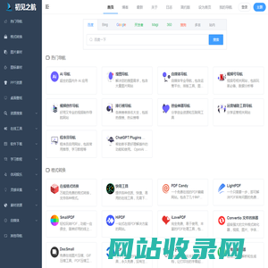 初见之航 - 每次点击都是新发现