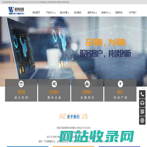 河南SAP,郑州SAP,-OA SAP ERP MES PLM PDM CRM信息安全-洛阳沃客网络科技有限公司_洛阳沃客网络科技有限公司