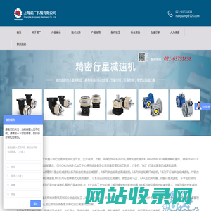 上海诺广机械有限公司