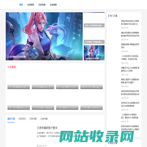 新游动态_手机网游新闻资讯_游戏行业动态_徐佳游戏网
