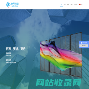led透明屏|冰屏|LED玻璃屏|栈道透明屏|LED广告机|舞台透明屏厂家|LED异形透明屏|金罡视觉