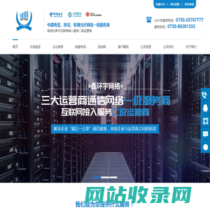 无线固话开户，深圳无线固话办理，深圳电信光纤，中国电信宽带，深圳光纤接入服务公司