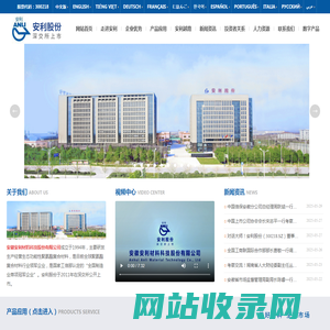 安徽安利材料科技股份有限公司