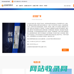 逆变器厂家 - 品牌逆变器工作原理 - 合运电气