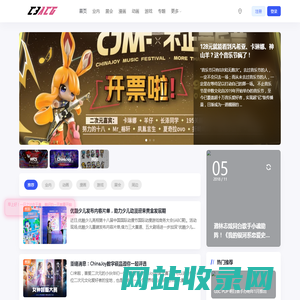 C3动漫网 - 优雅的动漫新闻资讯门户