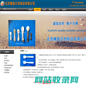 鱼子酱勺-北京精晶贝壳制品有限公司