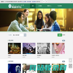 襄阳职业技术学院网络教学平台