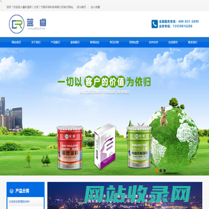 北京蓝睿新材料有限公司