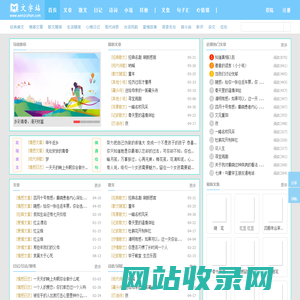 【文字站】优美文章_散文随笔_美文散文_经典美文欣赏_阅读写作平台