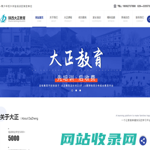 陕西叛逆孩子教育学校_陕西管教叛逆孩子的学校_陕西素质培训学校_陕西青少年心理辅导学校_陕西大正教育