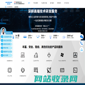由你创_软件开发_上位机开发_FPGA开发_物联网开发_软件行业源头工厂
