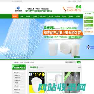 武汉气泡膜-气泡袋厂家-缠绕膜价格-湖北塑料薄膜-pe袋-胶带-武汉市凯帝塑料制品有限公司