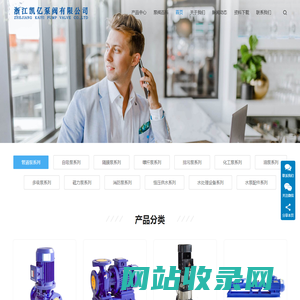 管道泵-防爆管道泵-螺杆泵-隔膜泵-浙江凯亿泵阀有限公司
