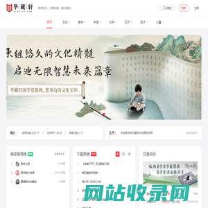 易学术数,风水堪舆,四柱八字,奇门遁甲,紫微斗数-捡宝贝国学网