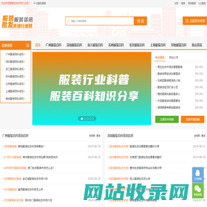 服装批发市场行业网-专注服装行业信息分享。