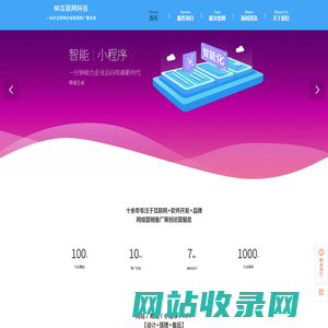 ND互联网科技，云南昆明一站式网络营销服务商
