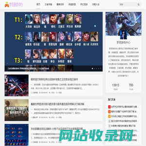 英雄联盟手游攻略_王者荣耀新手必看_梦幻西游新区冲级超详细攻略_梦奇游戏中心