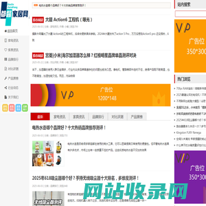 专注于家居行业前沿专业资讯新闻平台_都督家居资讯网