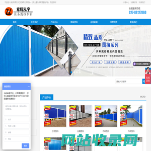 简易围挡-湖北章辉泓宇围挡厂家