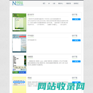 宁格思