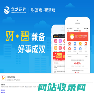 华龙证券软件下载