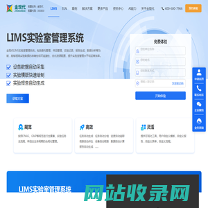 LIMS实验室管理系统_LIMS实验室管理软件_LIMS系统|金现代LIMS