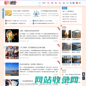 麻辣财经 - 更懂你的财经资讯平台,让投资变得更简单