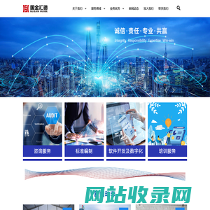 全过程咨询|软件咨询公司|运行维护结算审核|定制软件审核|信息化项目审计|北京国金汇德