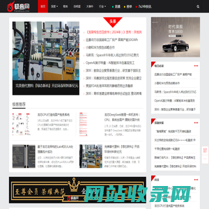 极客网_极客内参 | 中国新中产阶级内参
