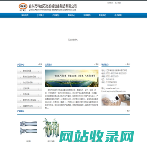 采样器|混合器|管道混合器|汽水混合器|静态混合器|管道过滤器-启东市科威石化机械设备制造有限公司