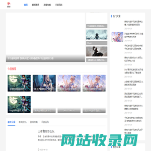 新游资讯-热门游戏攻略分享-智慧树手游