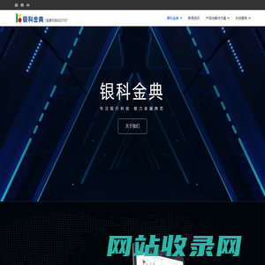 银科金典