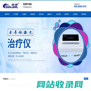 胜健医疗器械 --- 半导体激光治疗仪_医疗激光技术