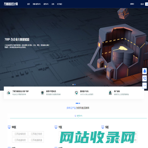 万维信安云计算-70IP-提供动态ip拨号vps服务器_ADSL动态ip拨号vps