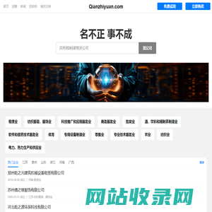乾之元有限公司 - 钢材|盘扣|轮扣|钢管|洒水车