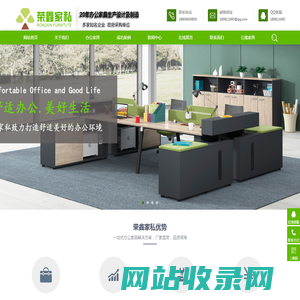 办公家具厂家_深圳办公家具定制_深圳办公桌椅_-深圳家具厂荣鑫办公家具定制品牌