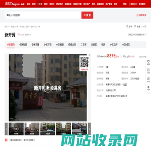 【南通新开苑小区,二手房,租房】- 南通房天下