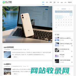 环云手机汇 - 智能科技一站畅享