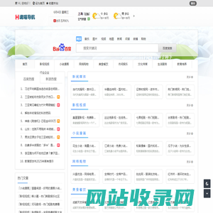 魂喵导航 - 实用的网站分类目录网址大全