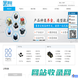 深圳市旭业科技有限公司 - 广东旭业科技