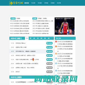 NBA录像吧-NBA录像回放_NBA直播吧_98个人篮球