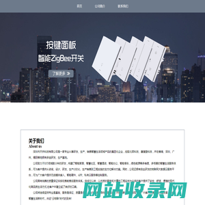 深圳市天乔科技有限公司